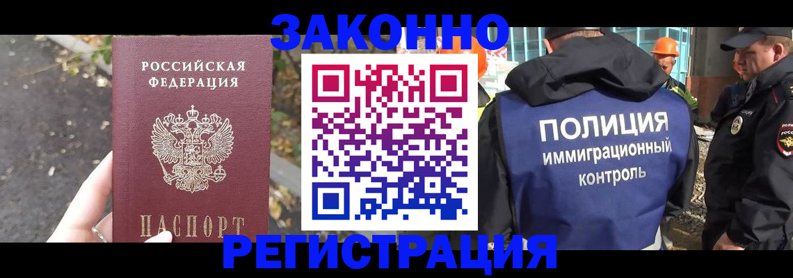 временная регистрация собственник в Тырныаузе