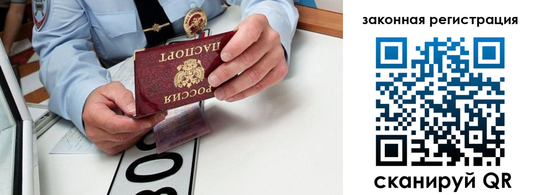 прописка паспорт в Тырныаузе