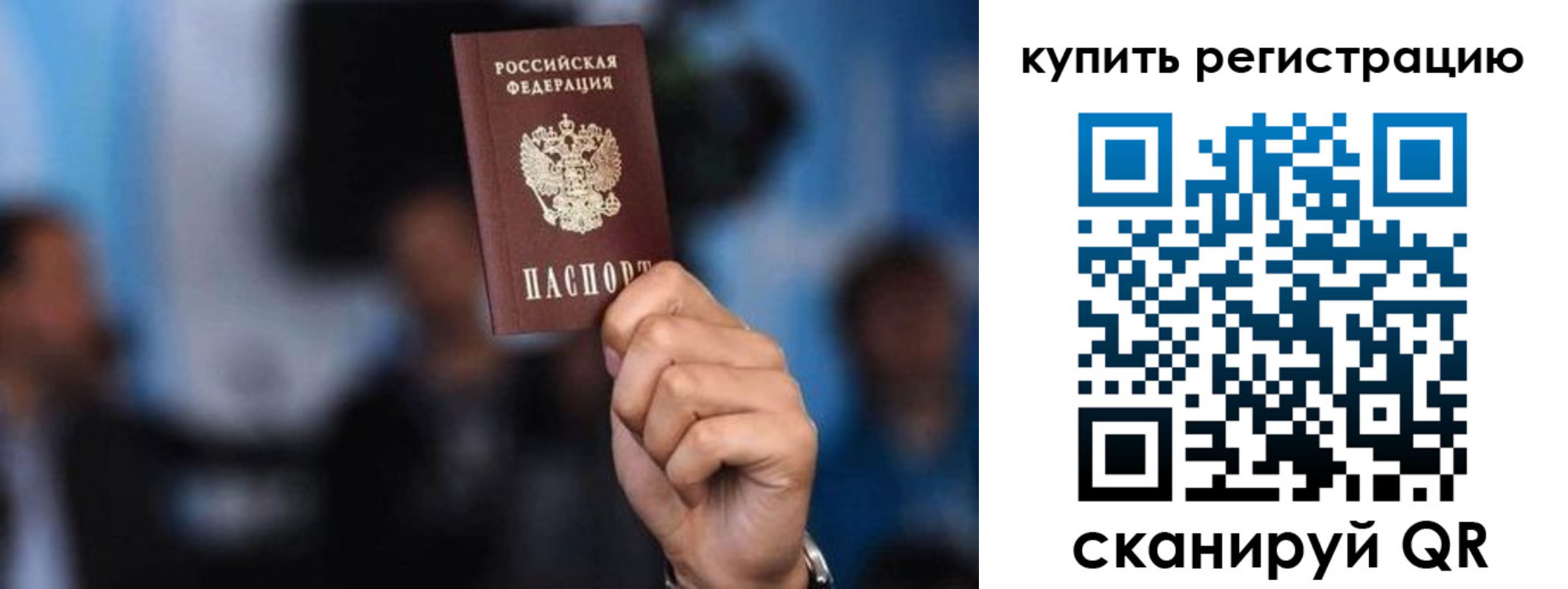 временная прописка в Тырныаузе
