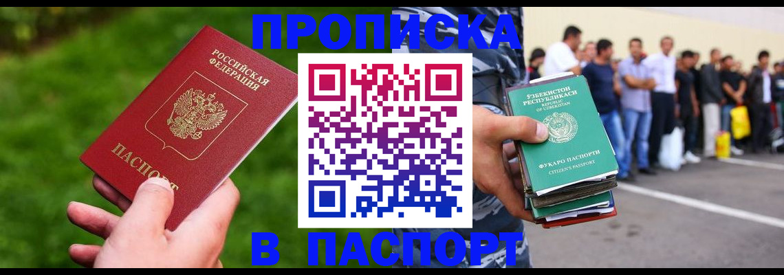 временная регистрация для всех в Тырныаузе