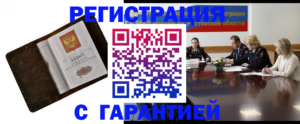 прописка ребенка в Тырныаузе