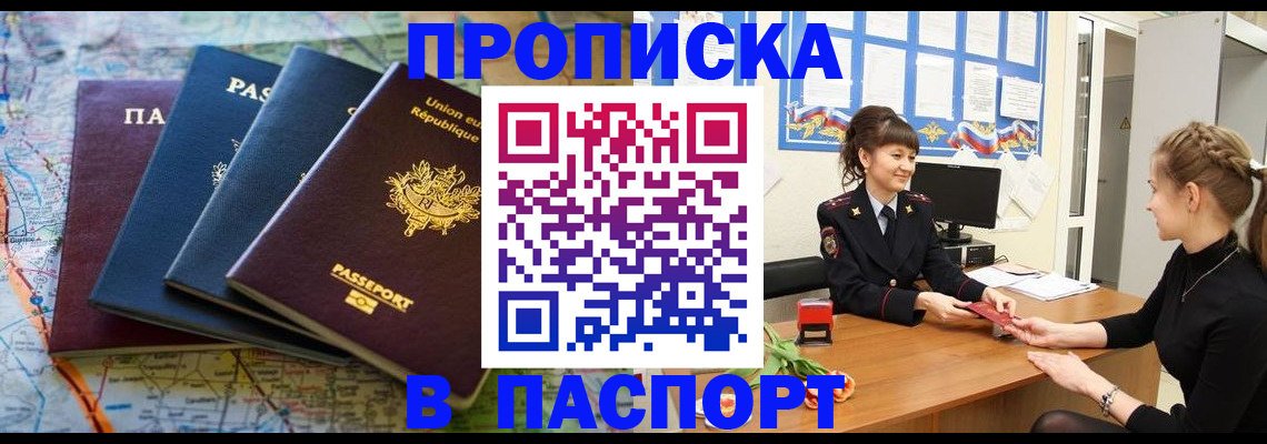 временная регистрация гарантия в Тырныаузе