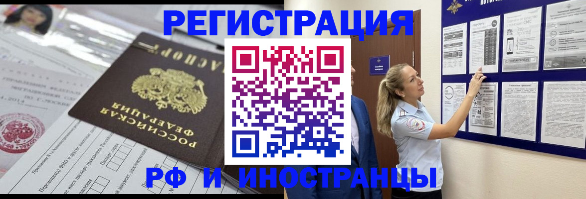 временная регистрация в Тырныаузе